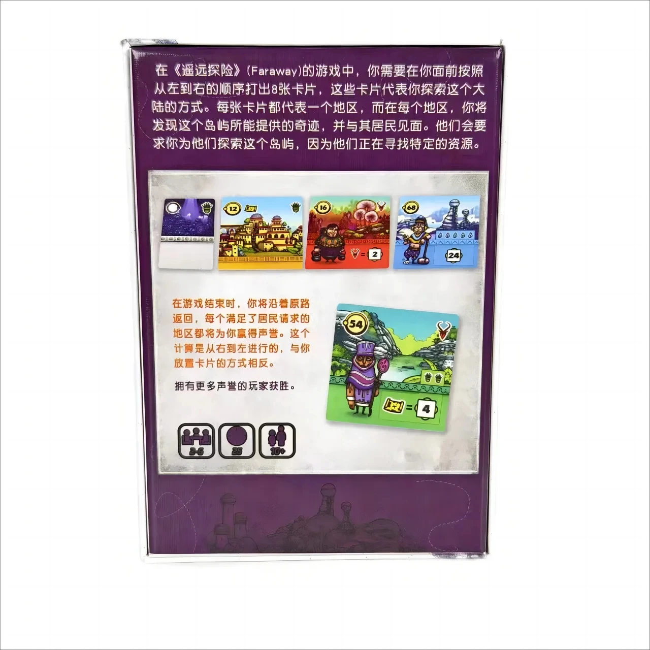 Faraway Exciting Party Board G - Board Game Azul のレビューと価格