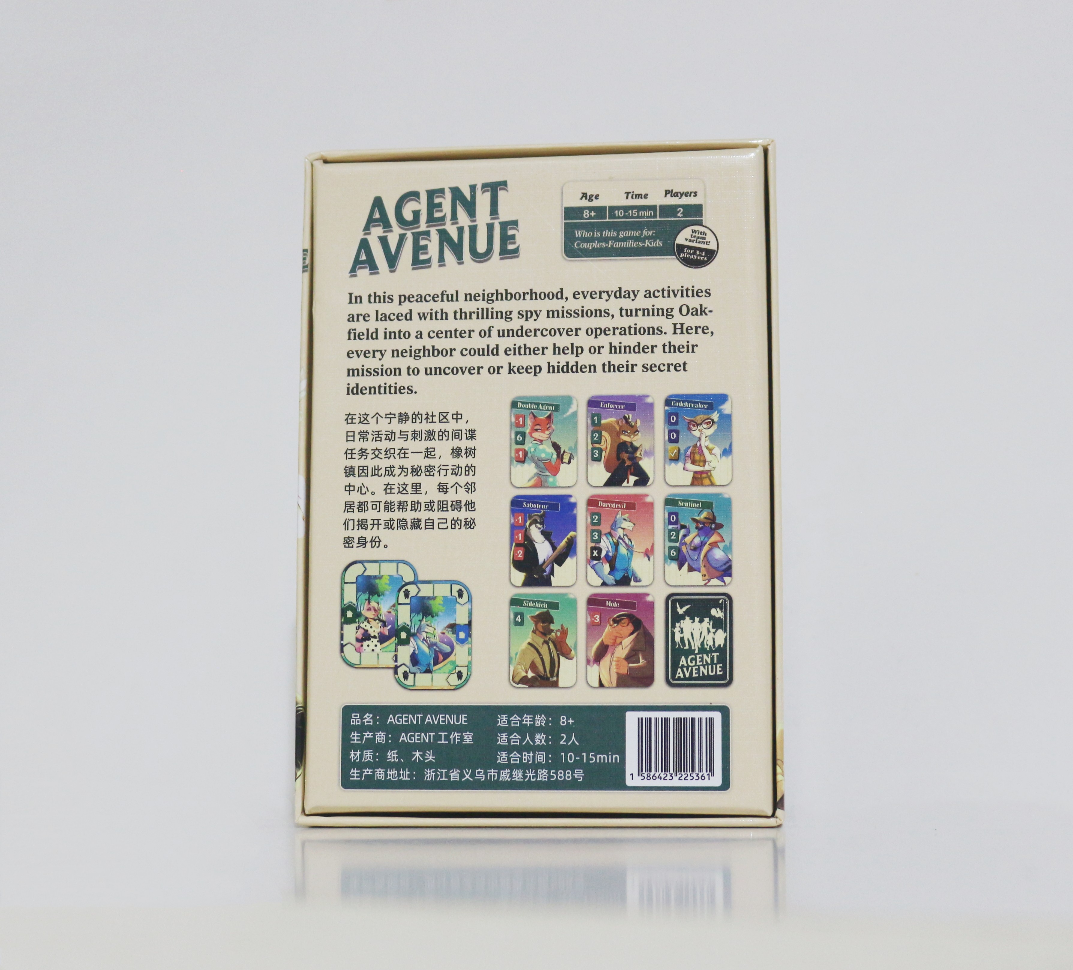 Agent Avenue board game - ‎Dev - Board Game Risk のレビューと価格