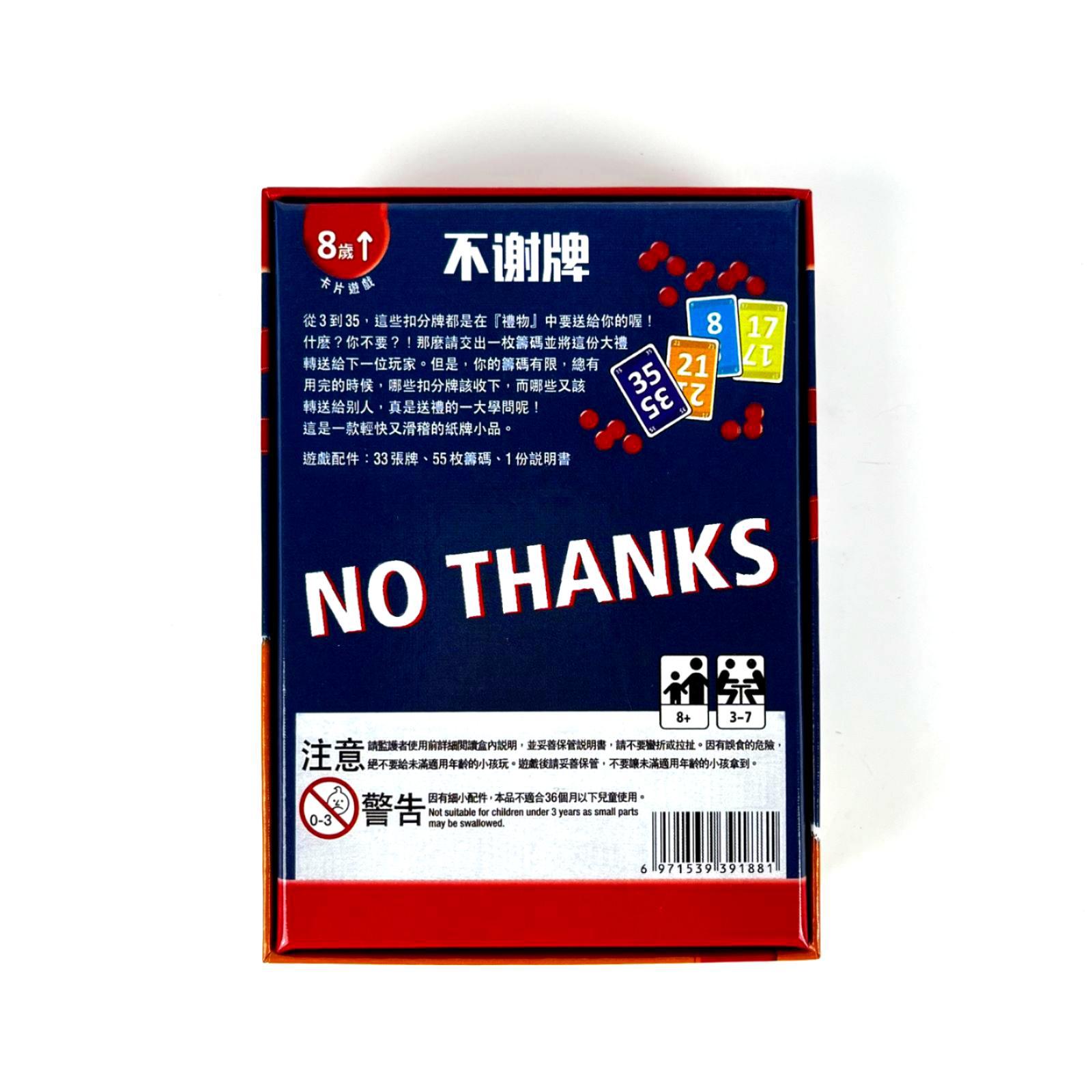 No Thanks Board Game - Fun Str - Board Game Azul のレビューと価格